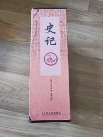 史记阅古知今系列（全套1-6卷）