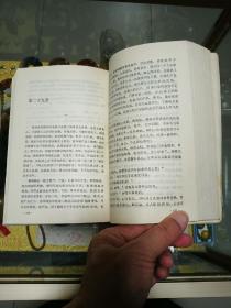 1985年 辽宁作协副主席 刘恩铭 签赠 蒋荫安（作家、人民日报文艺部编辑）《努尔哈赤传奇》一册（附亲笔信札一通一页），品佳量小、名人签名、信札提及“小说张学良将军已在山东连载”，值得留存！