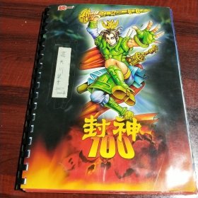 统一小当家 封神100卡册