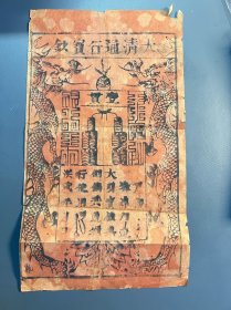 早年新房子上房梁用的房梁贴纸