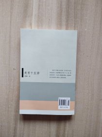 美育十五讲