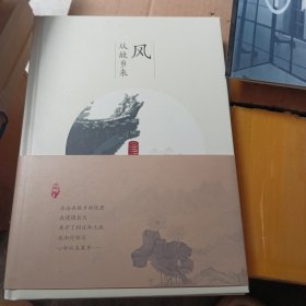 风从故乡来