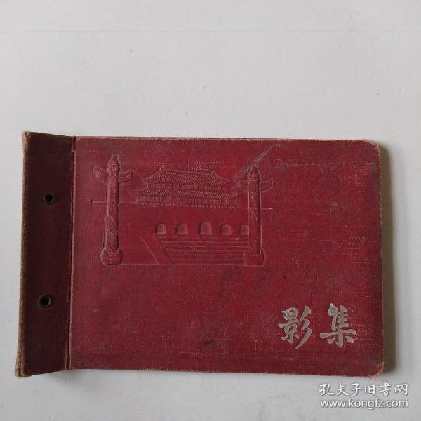老影集  漆布面横式照相簿(前后皮)