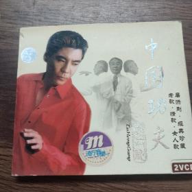 屠洪刚中国功夫vcd