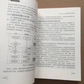 2021年股票市场金融基础设施重点课题成果