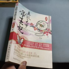 真假王爺?shù)弁蹂? onerror=