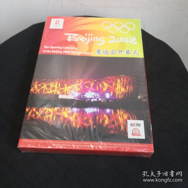 北京2008奥运会开幕式 光盘（未开封）