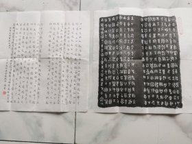 《西周史习牆盤铭文》（纪念品）