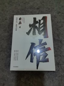 相信（未拆封）