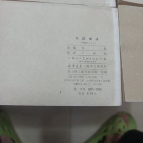 三国演义连环画：《董卓进京》；《小霸王孙策》；《白门楼》；《战官渡》；《马跃檀溪》；《三顾茅庐》；《长坂坡》；《群英会》；《赤壁大战》；《战长沙》；《取成都》；《火烧连营》；《诸葛亮渡泸水》；《姜维献书》；《诸葛装神》；《五丈原》；《姜维避祸》；《铁龙山》