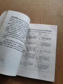 新编姓名与人生 校释（修订版）