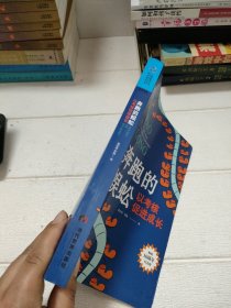 奔跑的蜈蚣：以考核促进成长（畅销16周年纪念版）【书脊有破损，品看图】