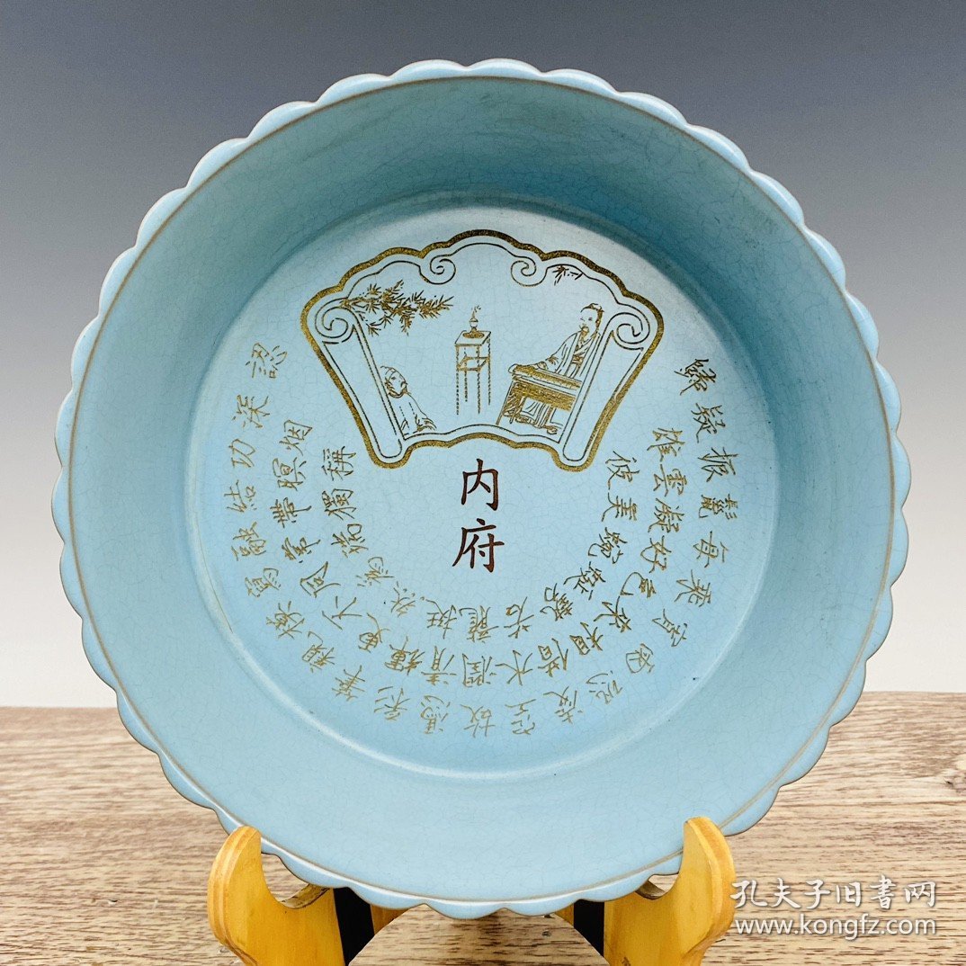 宋汝瓷宋徽宗题诗文笔洗 高7厘米直径22.5厘米