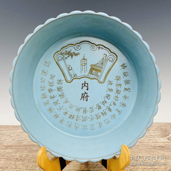 宋汝瓷宋徽宗题诗文笔洗 高7厘米直径22.5厘米