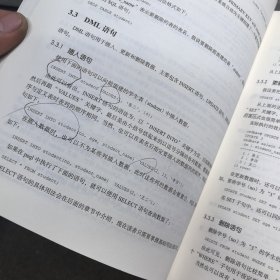 PostgreSQL修炼之道：从小工到专家（第2版）