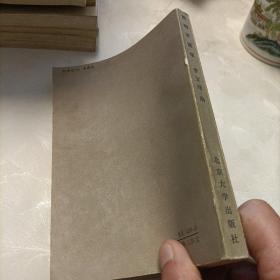 简明法医学