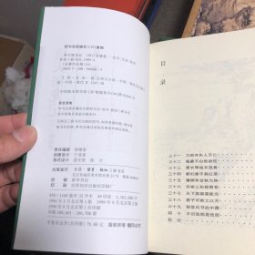 金庸作品集1-36集全36册 三联版金庸全集武侠小说  1999年第2版第一印 收藏佳品 包正版