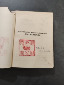 英汉对照选集