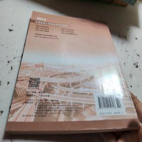 2018年全国监理工程师培训考试用书：建设工程监理相关法规文件汇编