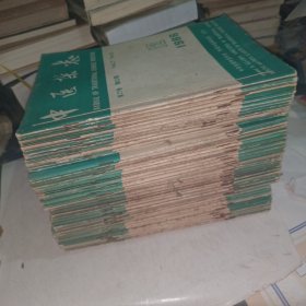中医杂志 1983*1984*1986*1987，四年48本全合售