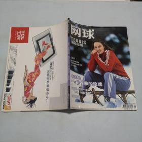 网球2006年1月份