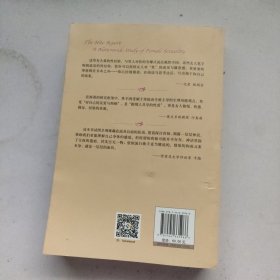 海蒂性学报告：女人篇