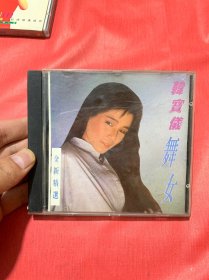 韩宝仪 舞女 唱片cd