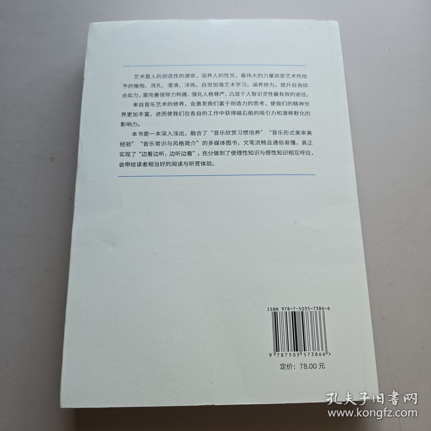 音乐修养通识课