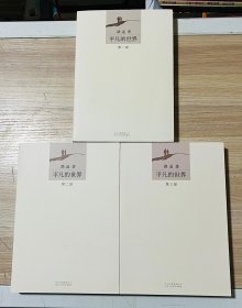 平凡的世界（全三冊(cè)）