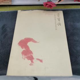 荣宝斋精品画廊书画家唐海专集