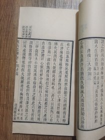 温病条辨（渭南严氏家塾刻本，存四、五、六3卷，刻印精美）
