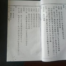 滕县乡土志，全一册，影印清光绪版，筒子页，仿古线装。