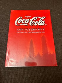 太原可口可乐饮料有限公司广告宣传单