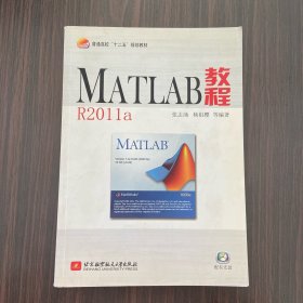 MATLAB教程：MATLAB教程R2012a