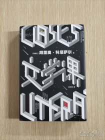 文学课