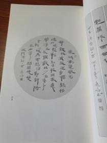 汉简集字宋词