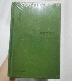 伯林书信集(卷三)，建业年代：1960—1975