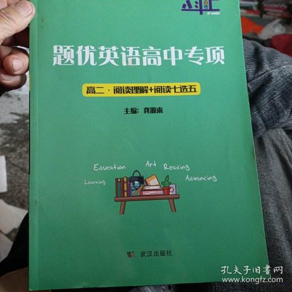 八斗汇题优英语高中专项高二阅读理解+阅读七选五