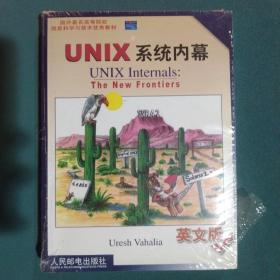 UNIX系统内幕（英文版）