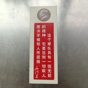 毛主席语录书写后有字（床头柜钱币册存放）