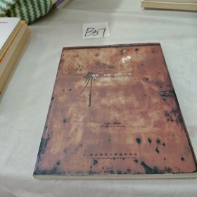 306“观念·形态”艺术工作室