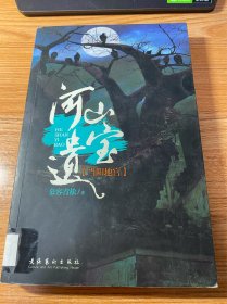 河山遗宝之当阳地宫
