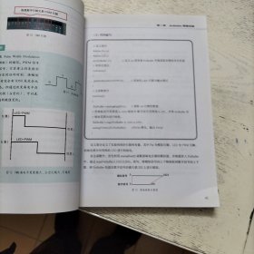 Arduino创客之路：和孩子一起玩中学