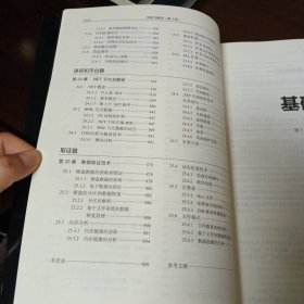 《加密与解密》（第4版）【品好如图，所有图片都是实物拍摄】