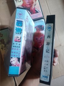 录像带；；25集电视剧（西游记）1-25集存:1、2、3、4、5、6、7、8、10、11、12、13、14、15、16、17、18、19、20、21集(共20盒合售，带原装外盒，有17盒内袋未拆封，有1盒无内袋，其他都有原装内袋)
