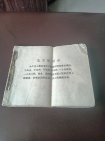 董存瑞（无封面）