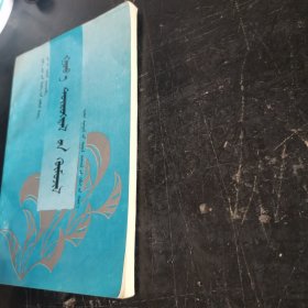 美学知识丛书 美感教育