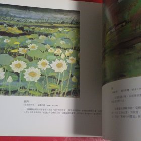 林风眠百岁纪念画展