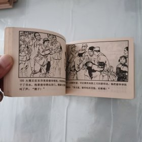 连心锁（第五册）