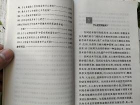 民俗知识100问